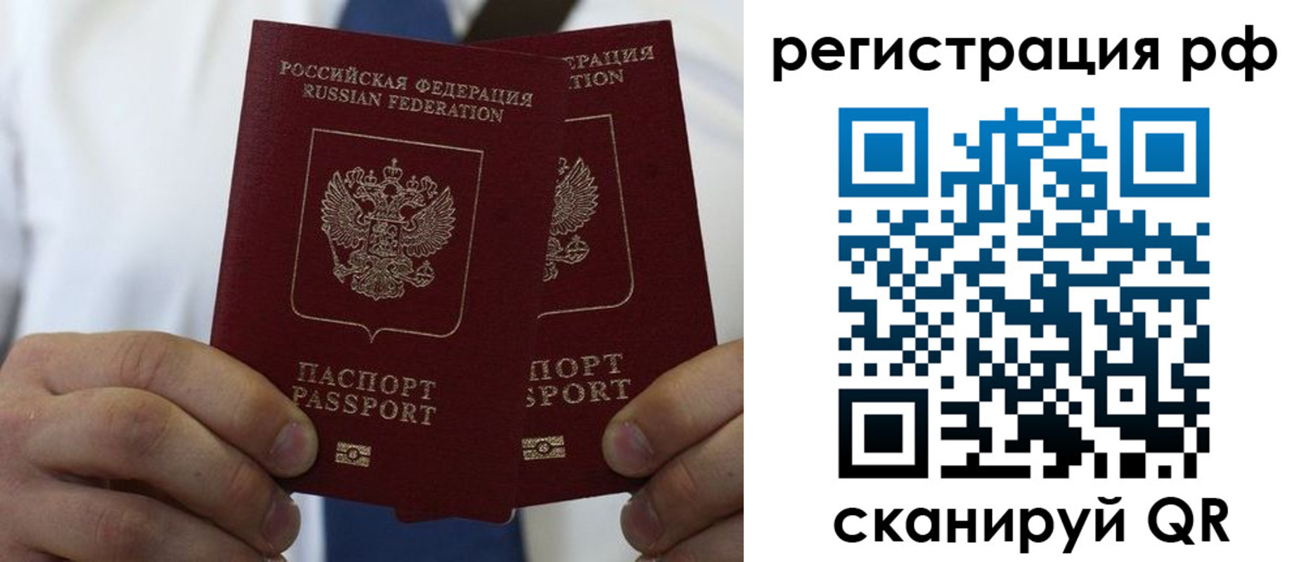 прописка для школы в Уварово