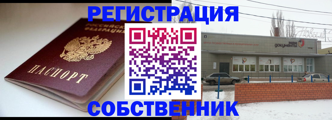 прописка паспорт в Уварово