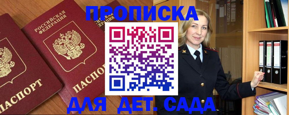 прописка от собственника в Уварово
