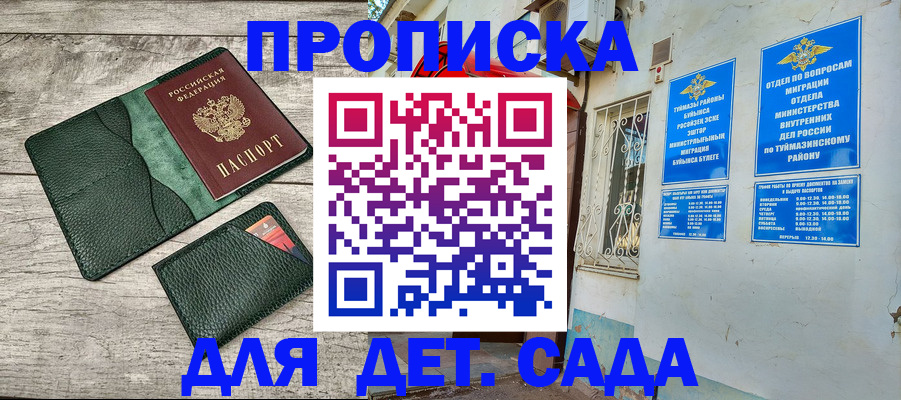 прописка паспорт в Уварово