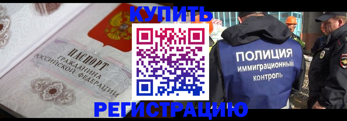 временная регистрация собственник в Уварово