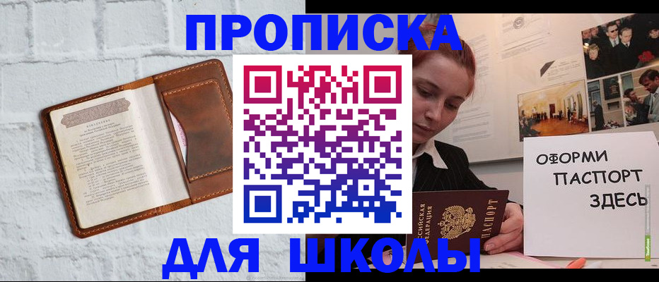 миграционный учет в Уварово