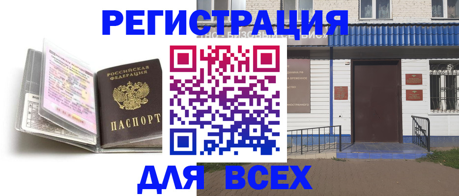 регистрация для дет. сада в Уварово
