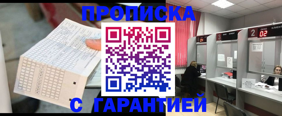 прописка иностранных граждан в Уварово