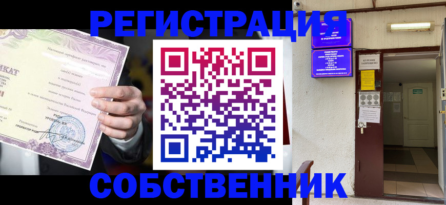 временная регистрация недорого в Уварово